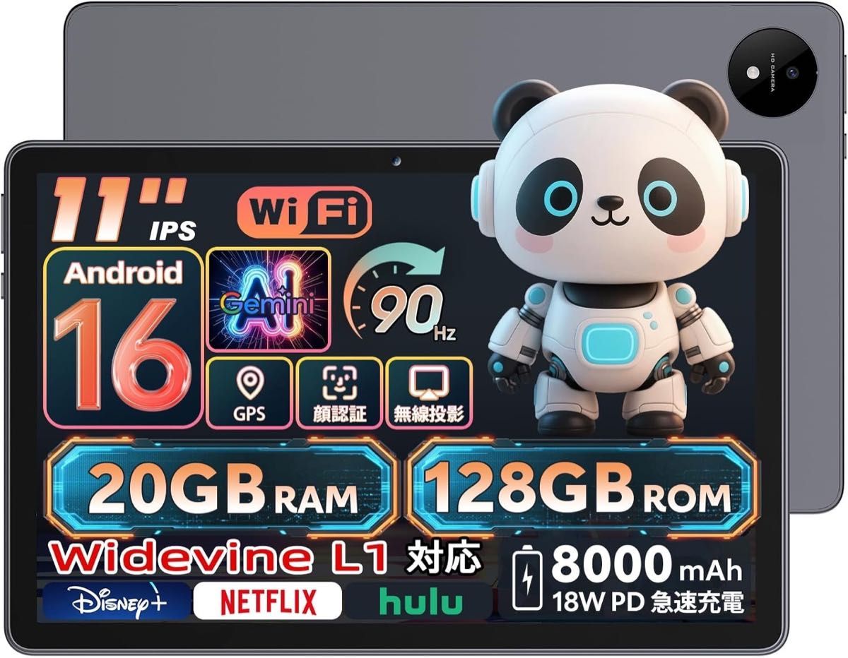アンドロイド16 タブレット 11インチ wi-fiモデル RAM20GB+ROM128GB 大