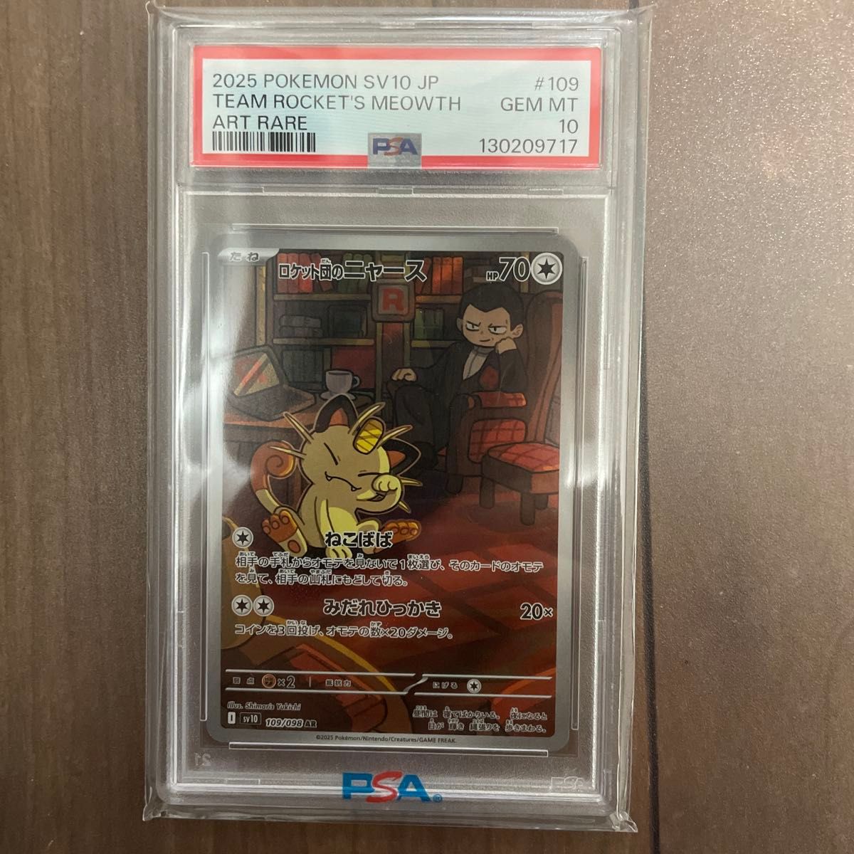 PSA10 ロケット団のニャース AR SV10 109/098 ポケモンカード｜Yahoo