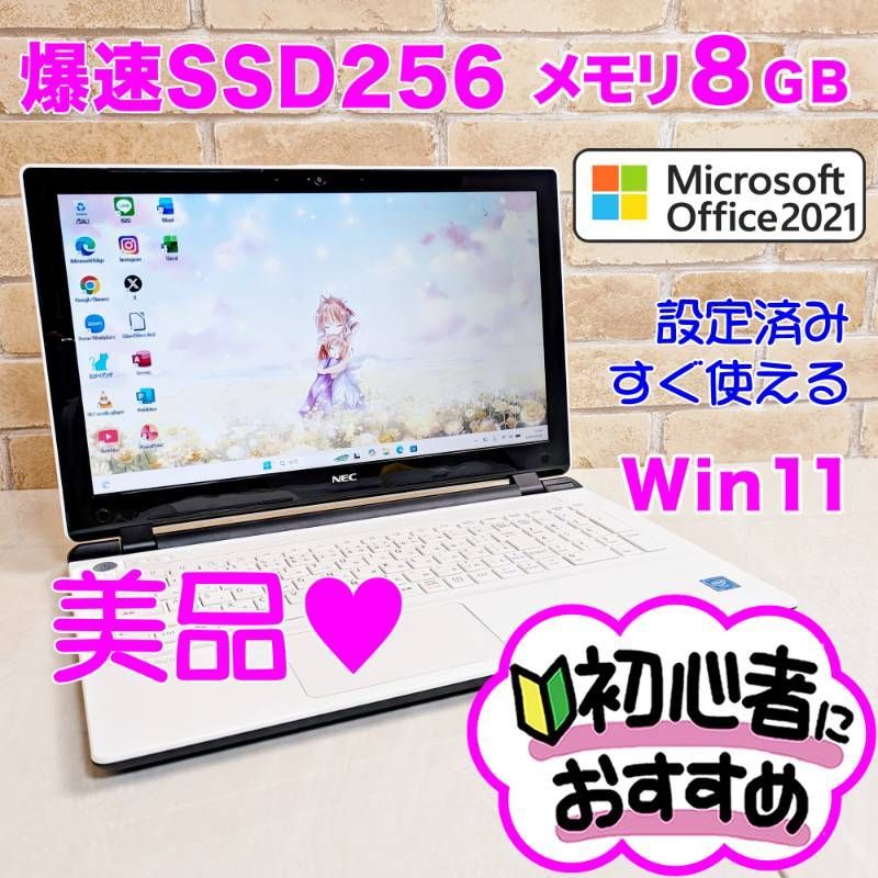 美品 オフィス付き SSD256爆速/メモリ8G・初心者OK Windows11ノート
