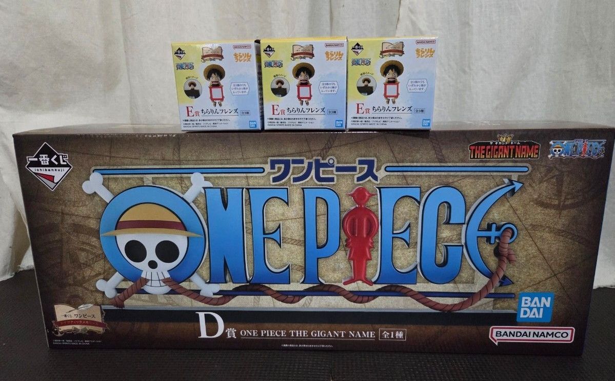 一番くじ ワンピース D賞 GIANT NAME ギガントネーム セット｜Yahoo