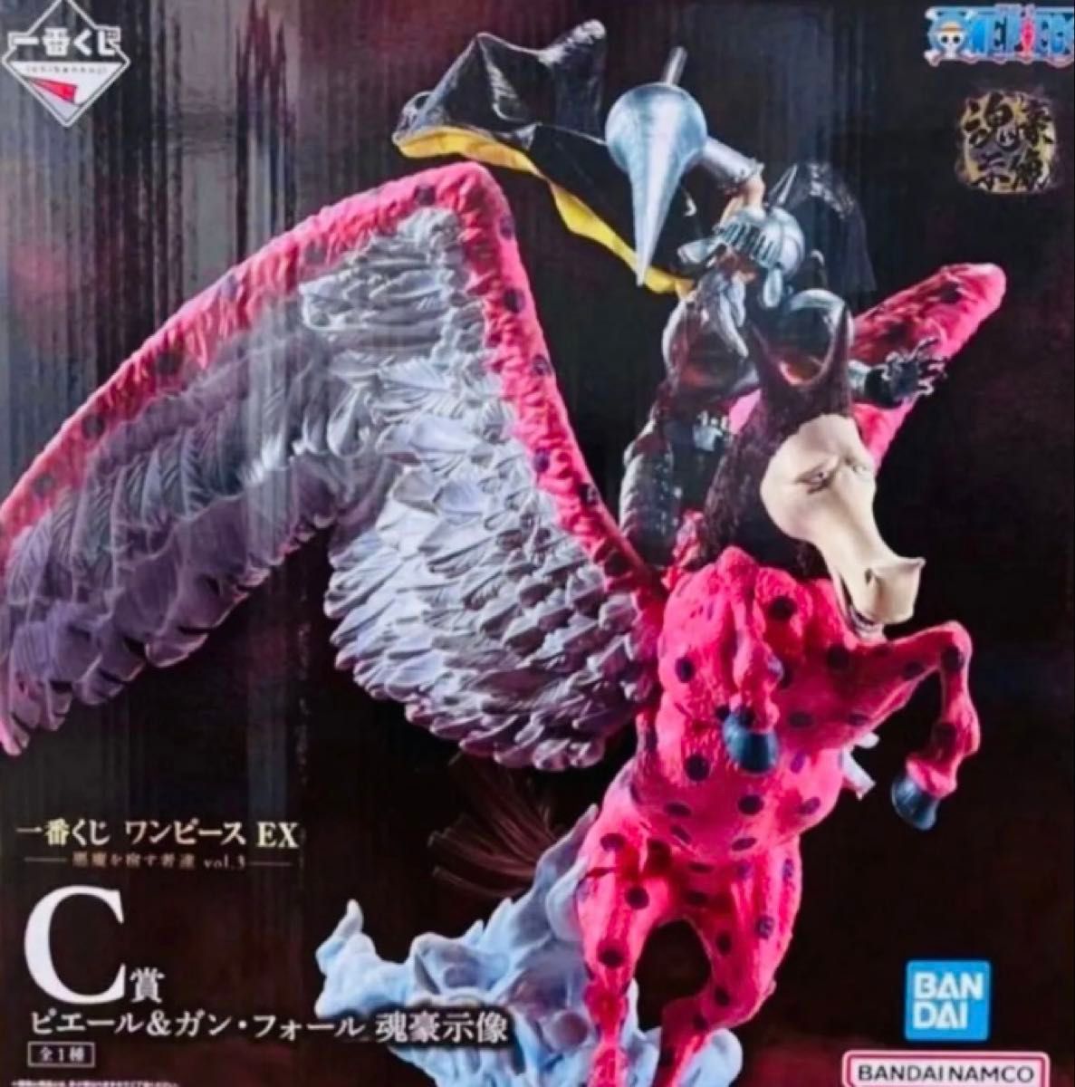 一番くじ ワンピース EX 悪魔を宿す者 C賞 ピエール&ガン・フォール 魂