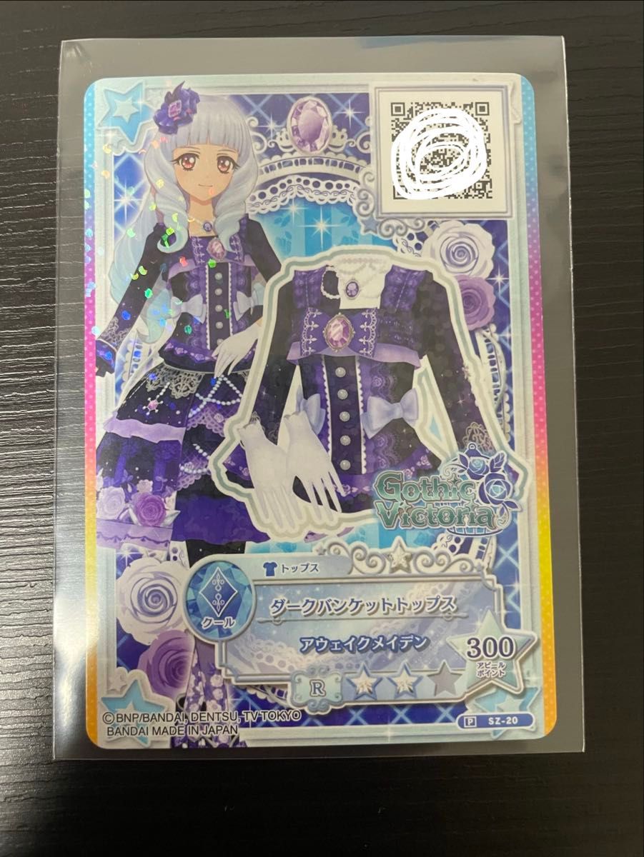 アイカツカード】白金リリィ ダークバンケットコーデ｜Yahoo!フリマ