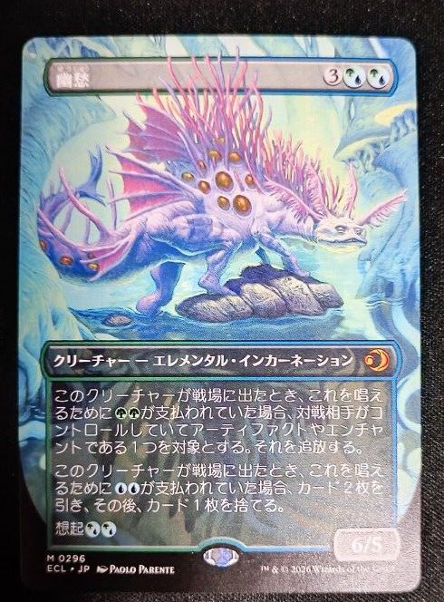 MTG 幽愁 ボーダーレス 日本語版 マジック・ザ・ギャザリング｜Yahoo