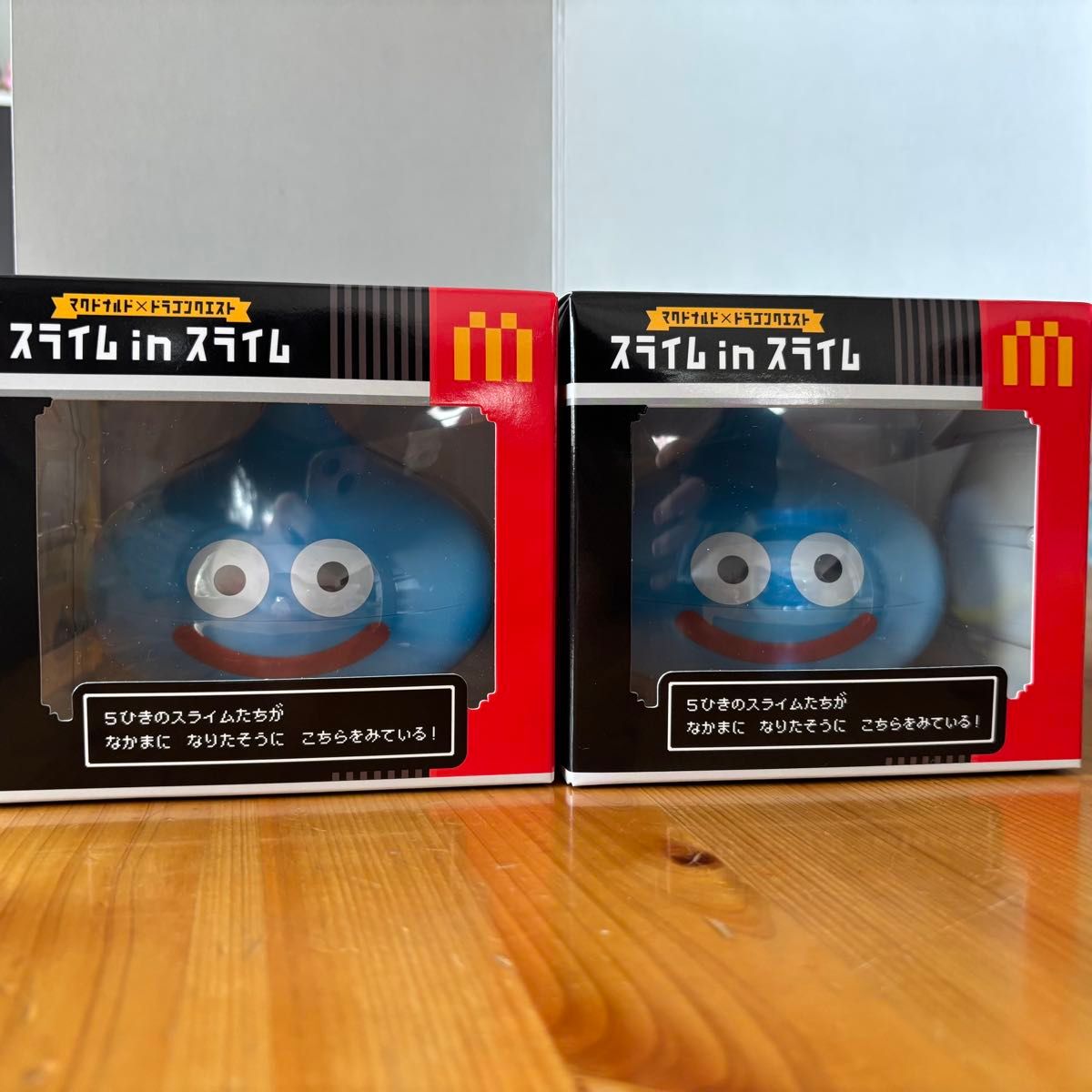 マクドナルド ドラゴンクエスト スライム in スライム 2個セット