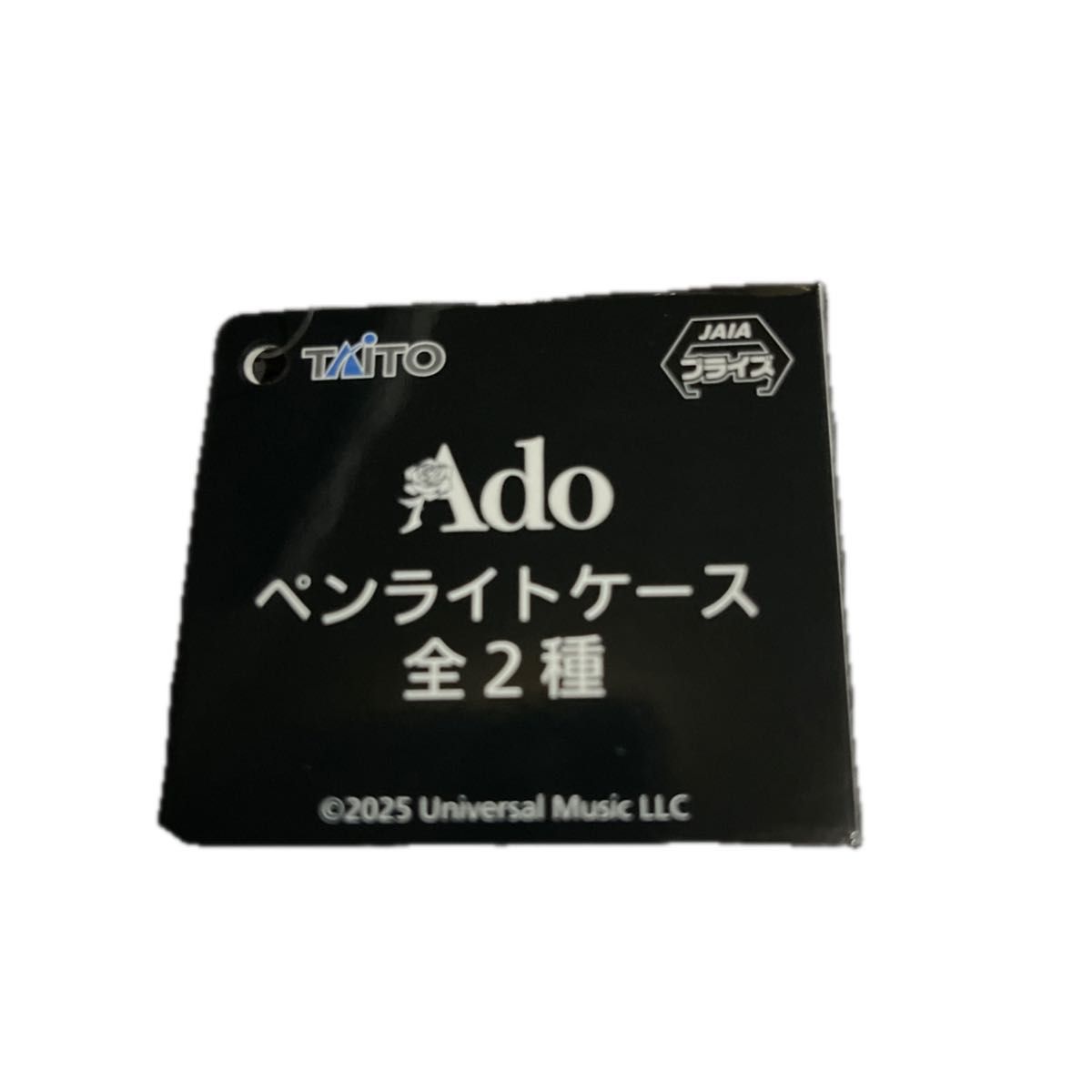 Ado ラウンドワン限定 ペンライトケース｜Yahoo!フリマ（旧PayPayフリマ）