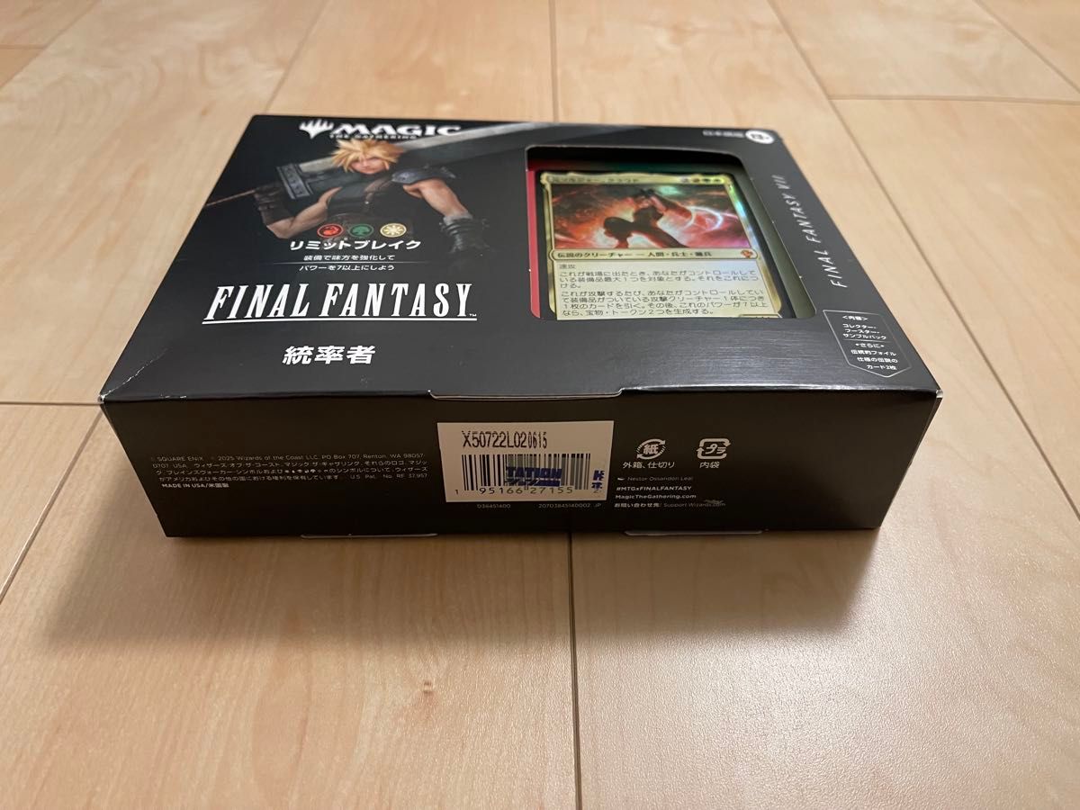 新品未開封 マジック ザ・ギャザリング FINAL FANTASY 統率者デッキ