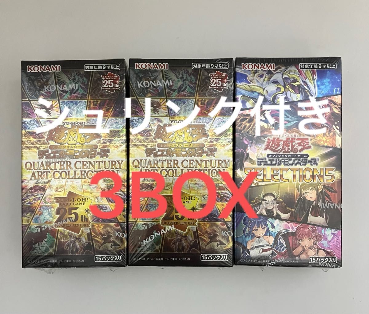 新品 3BOX】遊戯王 QUARTER CENTURY ART COLLECTION & セレクション5