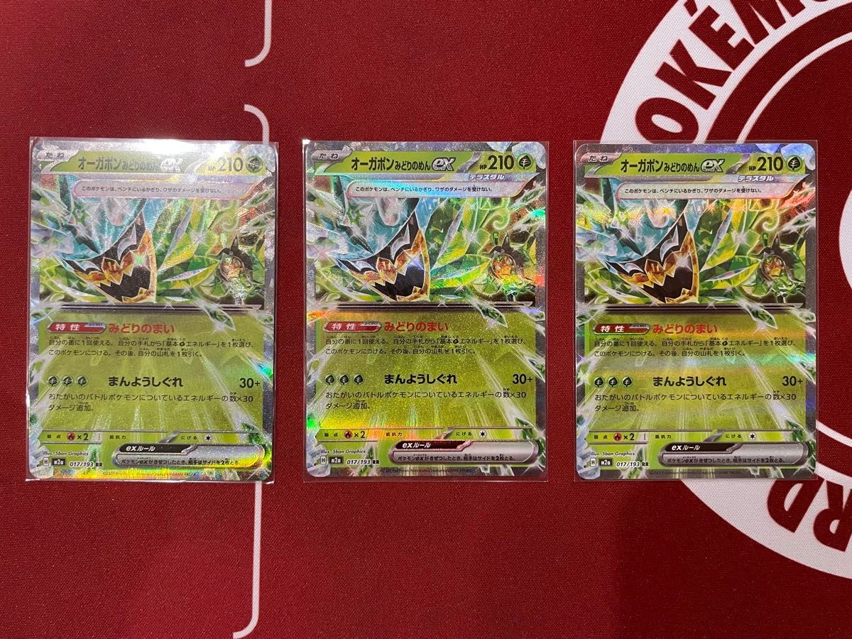 ポケモンカード メガフシギバナex デッキパーツまとめ売り｜Yahoo