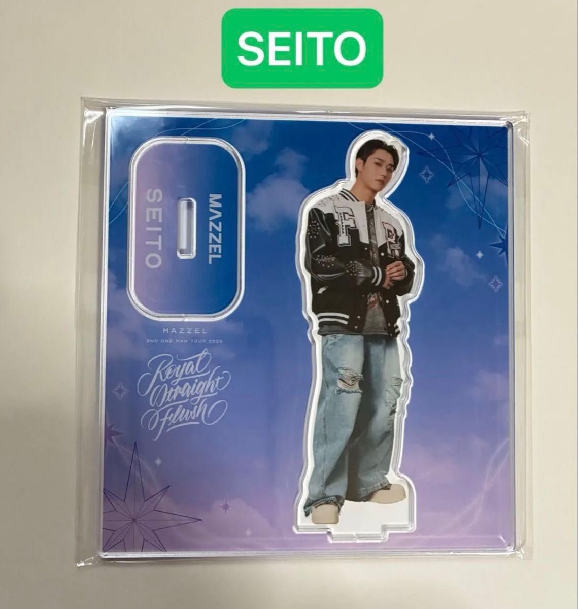 新品未開封 MAZZEL SEITO セイト アクリルスタンド アクスタ Royal