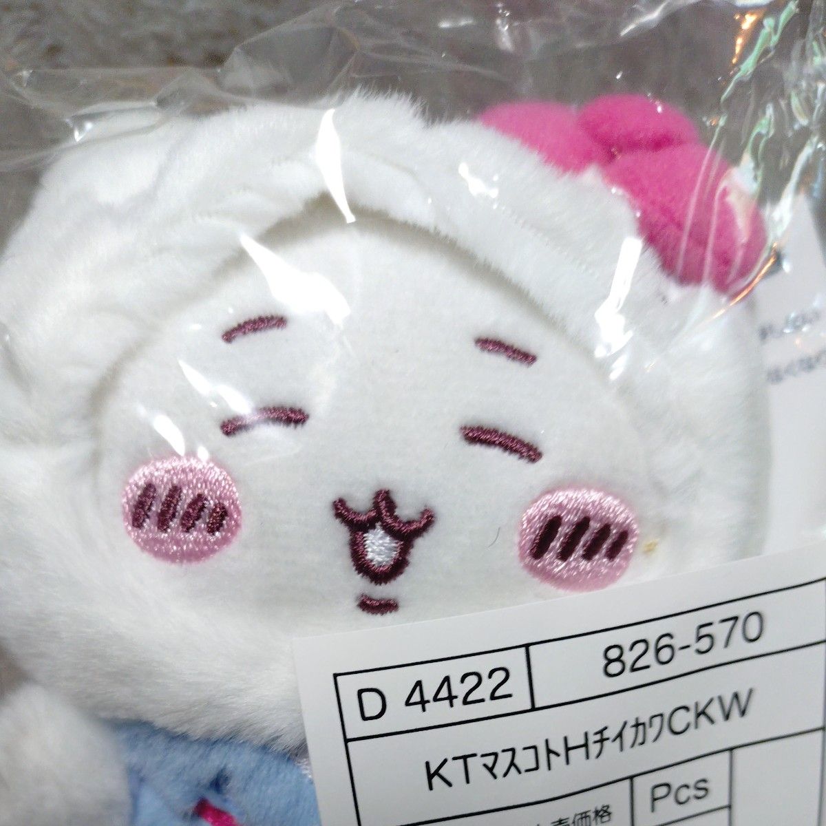 ちいかわ サンリオキャラクターズ マスコットホルダー ハローキティ