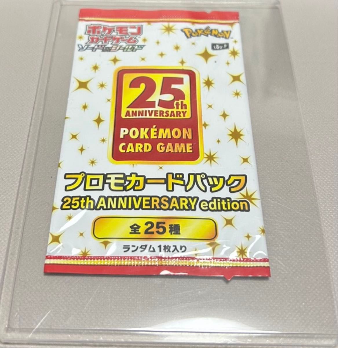 未開封／24時間以内発送】ポケモンカード 25th ANNIVERSARY プロモ