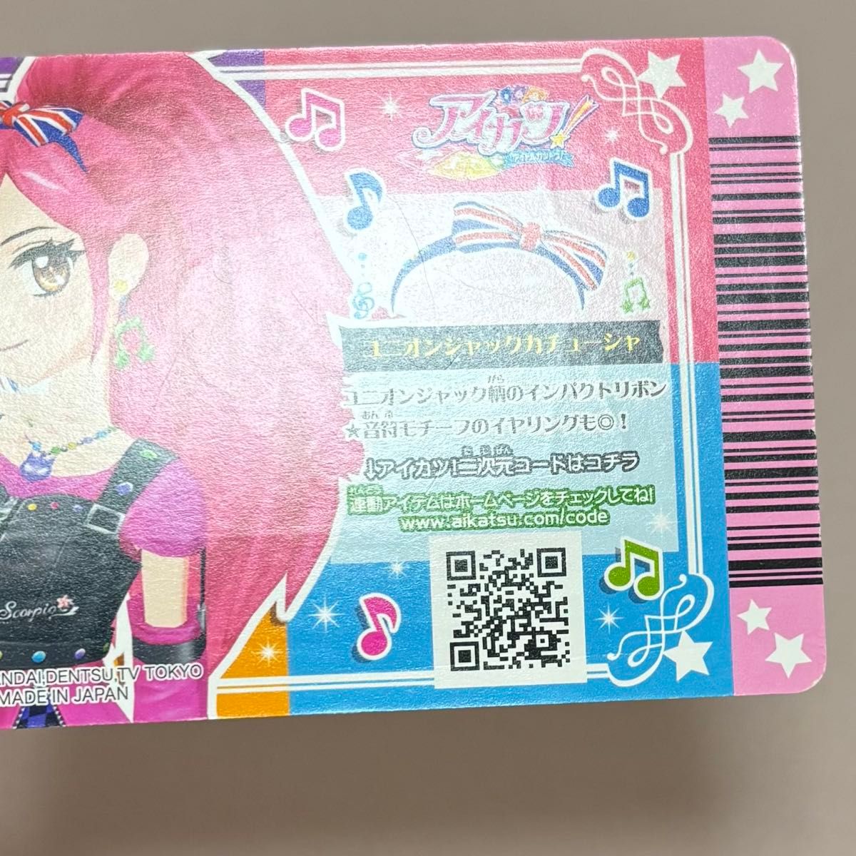 アイカツカード 音城セイラ 13枚セット まとめ売り R PJ CP N Swing