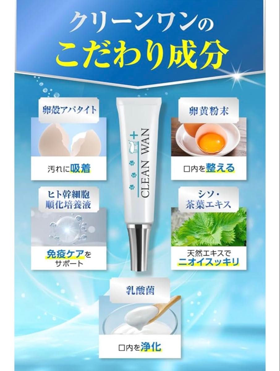未使用】CLEAN WAN 犬猫用デンタルケアジェル クリーンワン 歯磨き