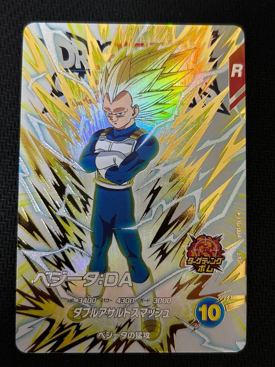 ドラゴンボールスーパーダイバーズ ex6-004 ベジータ DA エクストラ