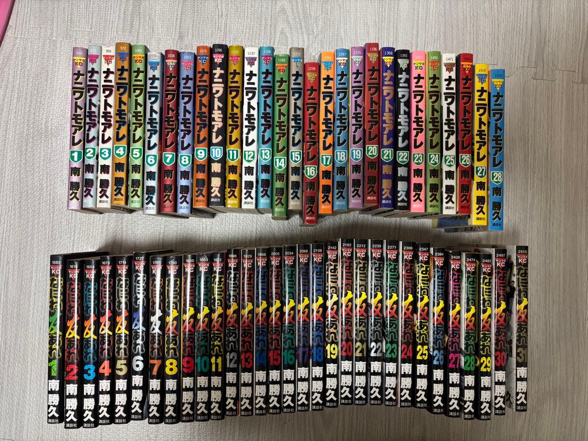 ナニワトモアレ なにわ友あれ 全巻セット 南勝久｜Yahoo!フリマ（旧