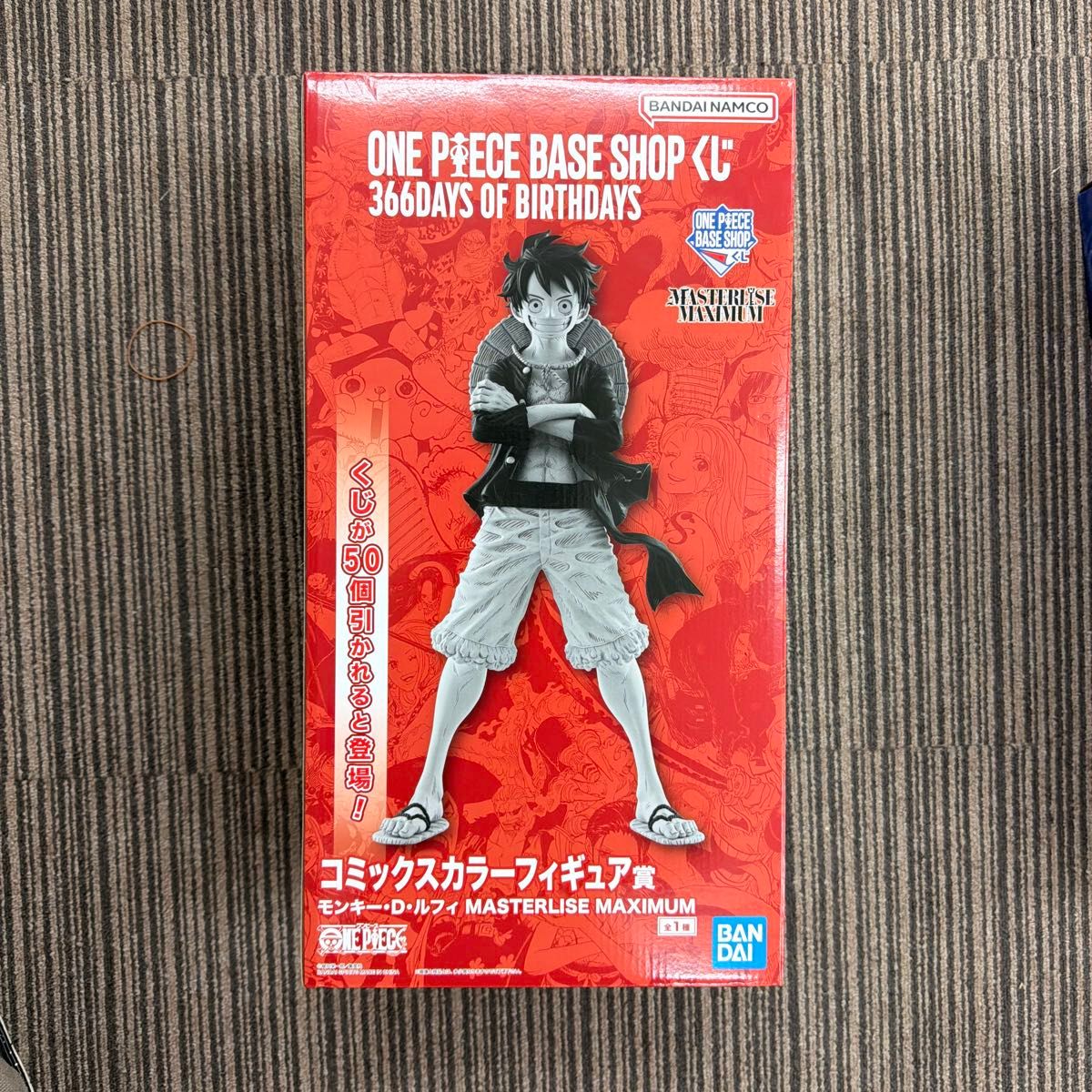 ワンピースベースショップ 一番くじ コミックスカラーフィギュア賞