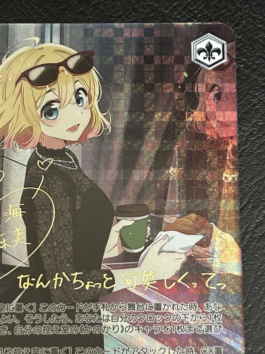 ヴァイスシュヴァルツ 【意味ないこと 麻美】 SP サイン入り 自引き品