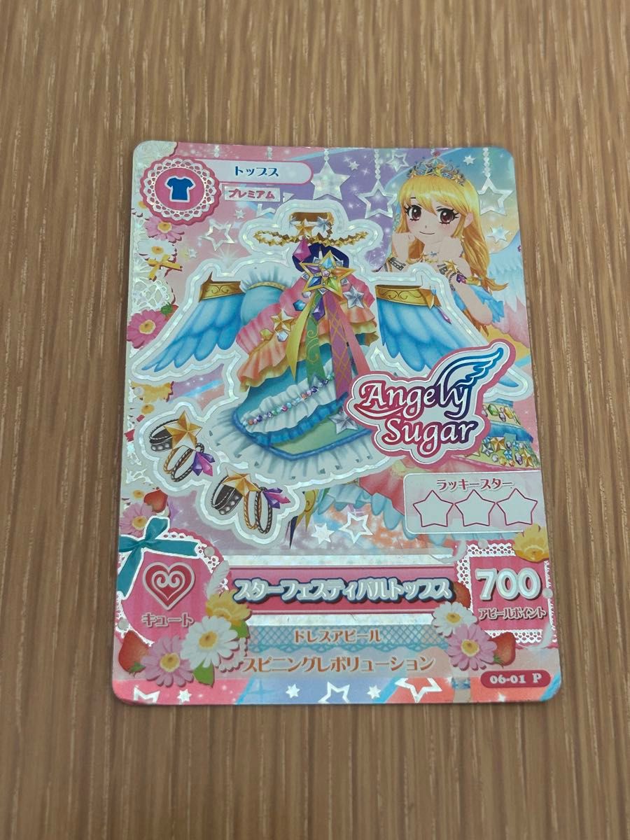 アイカツ アイカツカード 星宮いちご スターフェスティバルトップス