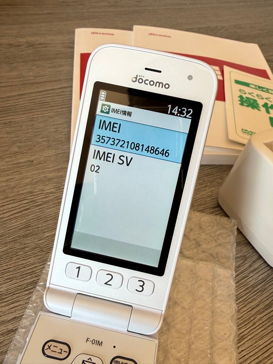 美品 SIMフリードコモ らくらくホン F-01M ホワイト 一括購入 卓上