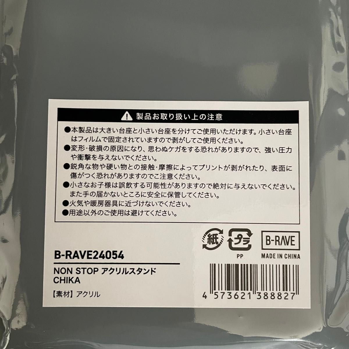 HANA アクスタ アクリルスタンド CHIKA チカ｜Yahoo!フリマ（旧PayPay