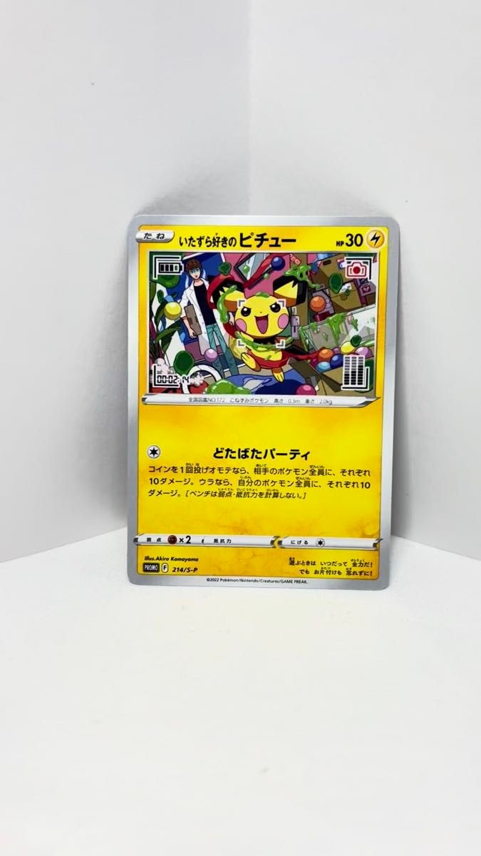 PSA10 いたずら好きのピチュー プロモ 214/ S-P ポケモンカード はじめ