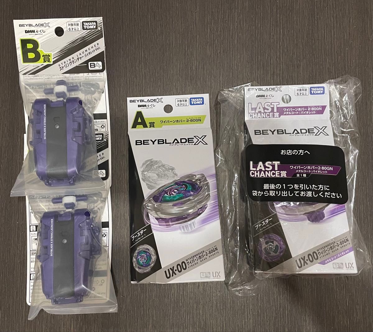 ワイバーンホバー2-80GN DMMくじ A賞x1 B賞x2 ラストチャンスx1