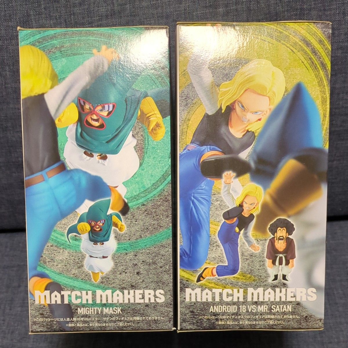ドラゴンボールZ MATCH MAKERS マイティマスク 人造人間18号 2種セット