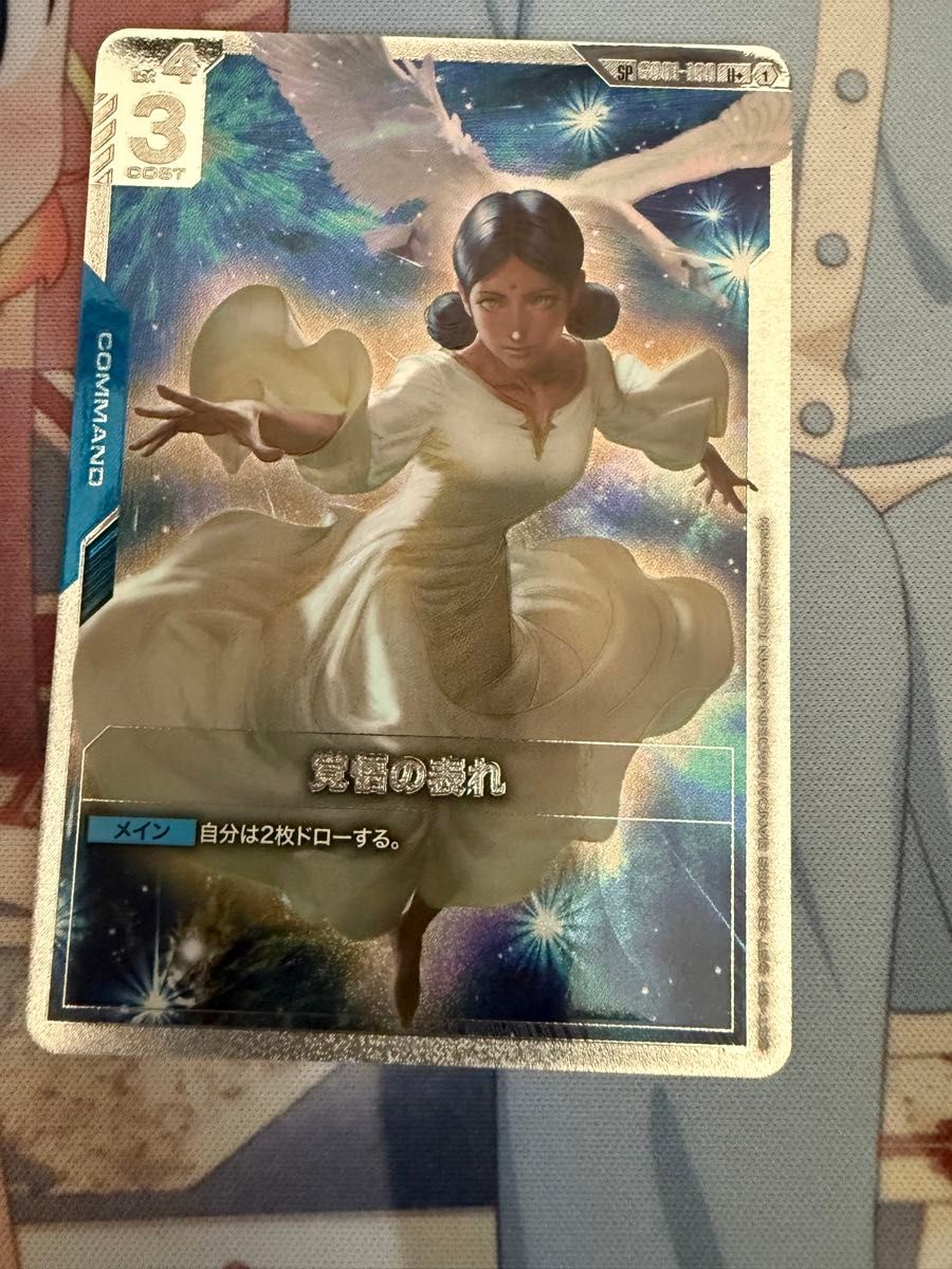 ガンダムカードゲーム 覚悟の表れ パラレル ララァ SP｜Yahoo!フリマ