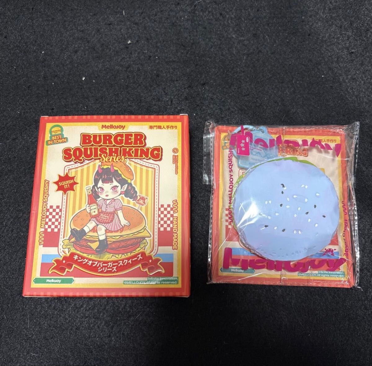 メロジョイ mellojoy キングオブバーガー スクイーズ ハンバーガー