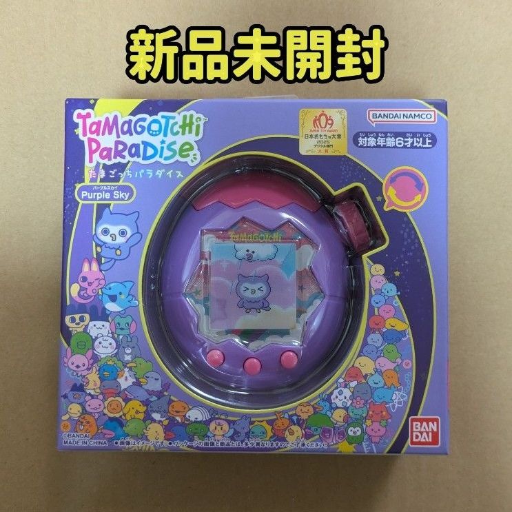 新品未開封 たまごっちパラダイス パープルスカイ Tamagotchi Purple