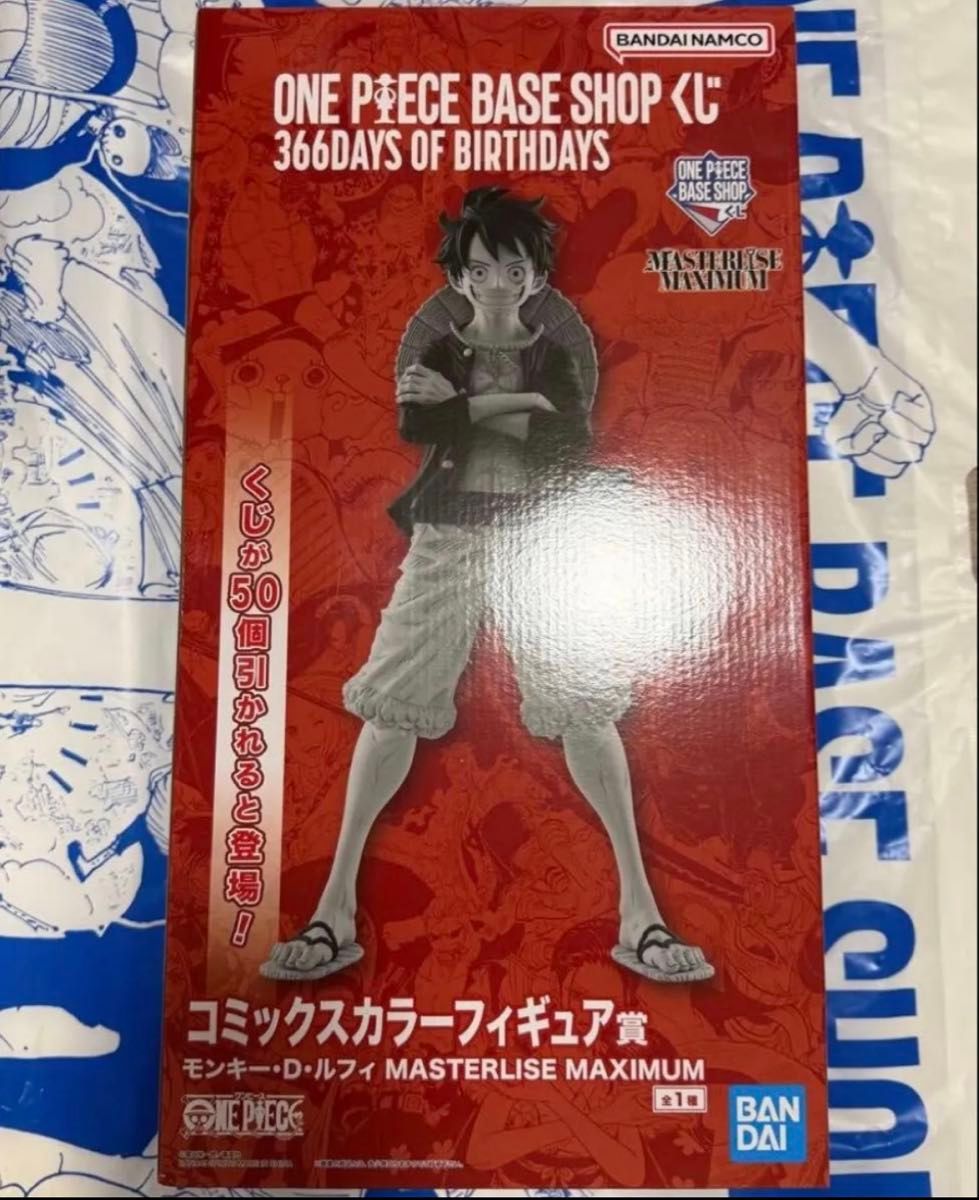 コミックスカラー賞】ONE PIECE BASE SHOP くじ ルフィ｜Yahoo!フリマ