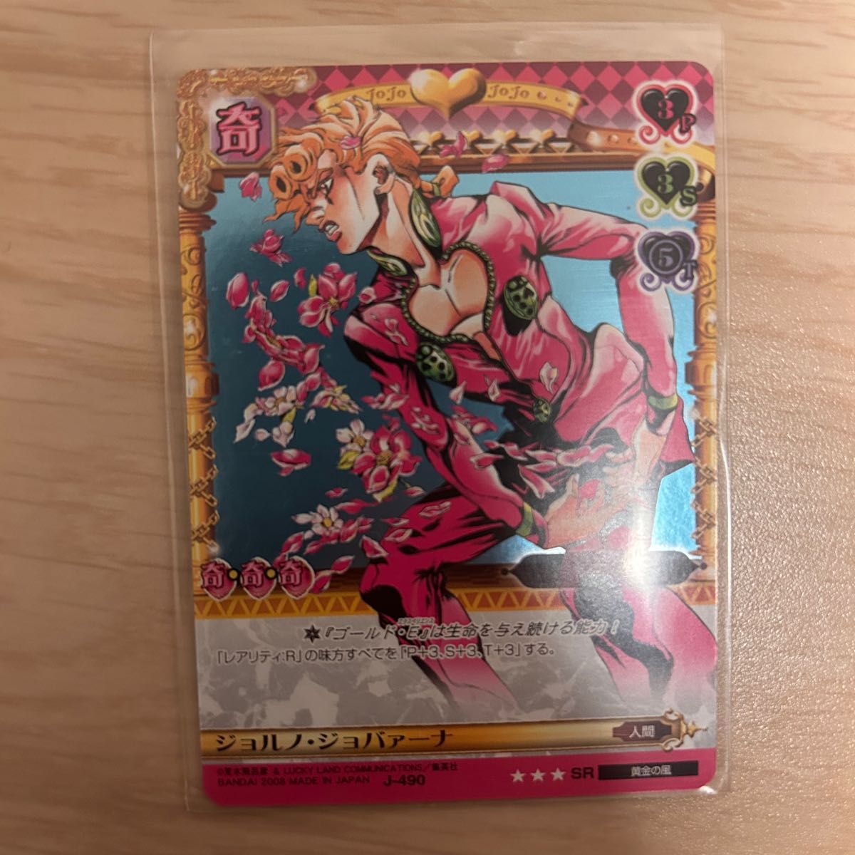 ジョジョの奇妙な冒険 abc 「ジョルノ・ジョバーナ」 J-490｜Yahoo