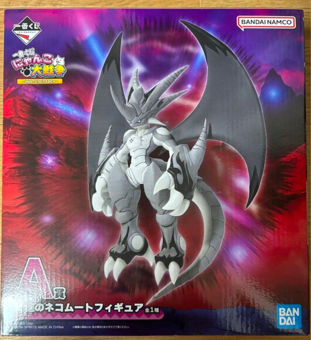 にゃんこ大戦争 一番くじ A賞 覚醒のネコムートフィギュア 最安値 お一