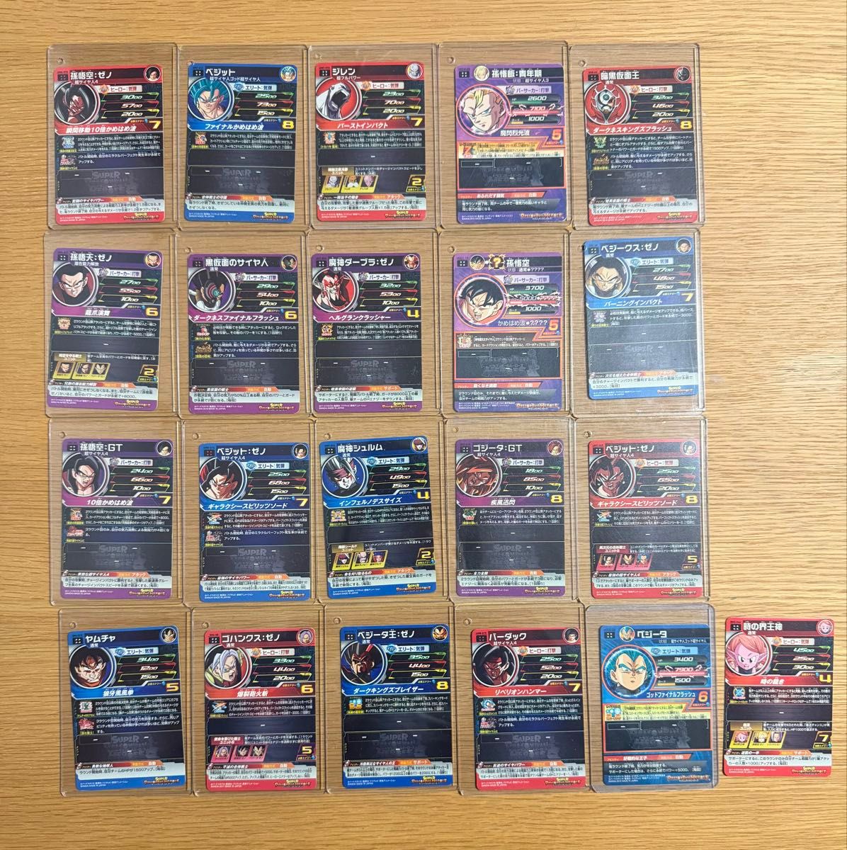 スーパードラゴンボールヒーローズ まとめ売り 25枚セット｜Yahoo