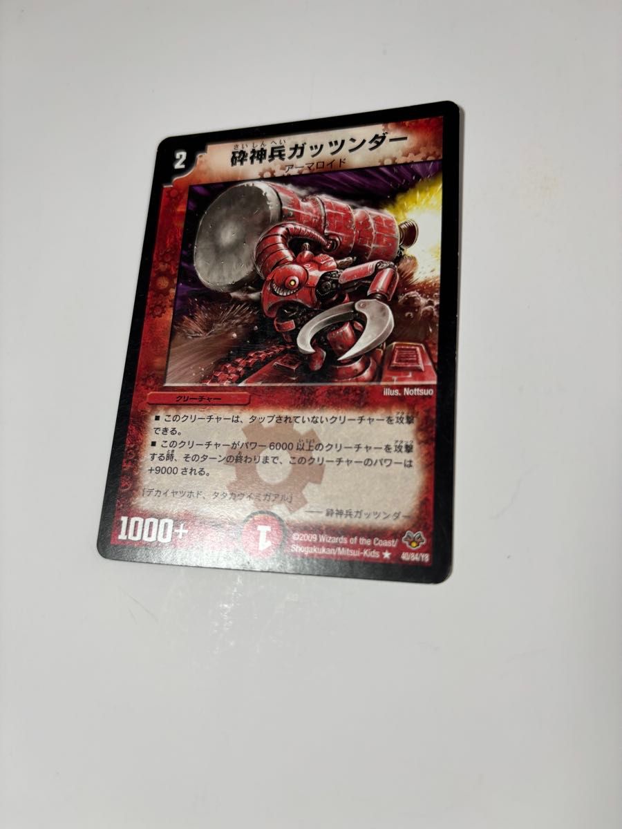 デュエルマスターズ 砕神兵ガッツンダー DM-22 40/84｜Yahoo!フリマ