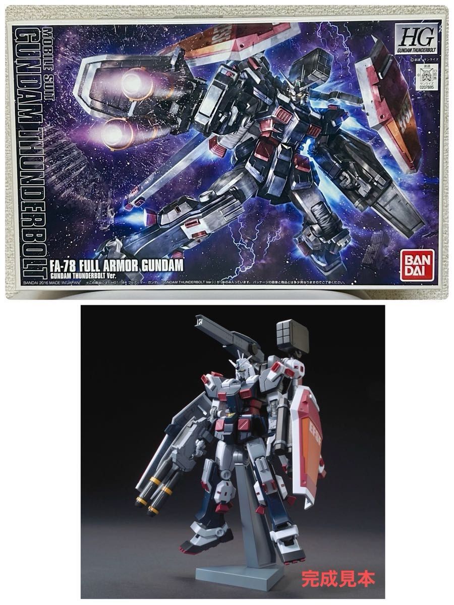 HG ガンダムサンダーボルト ・フルアーマーガンダム ・サイコザク