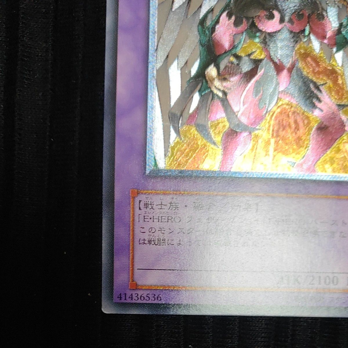 遊戯王 E・HERO フェニックスガイ レリーフ アルティメットレア｜Yahoo