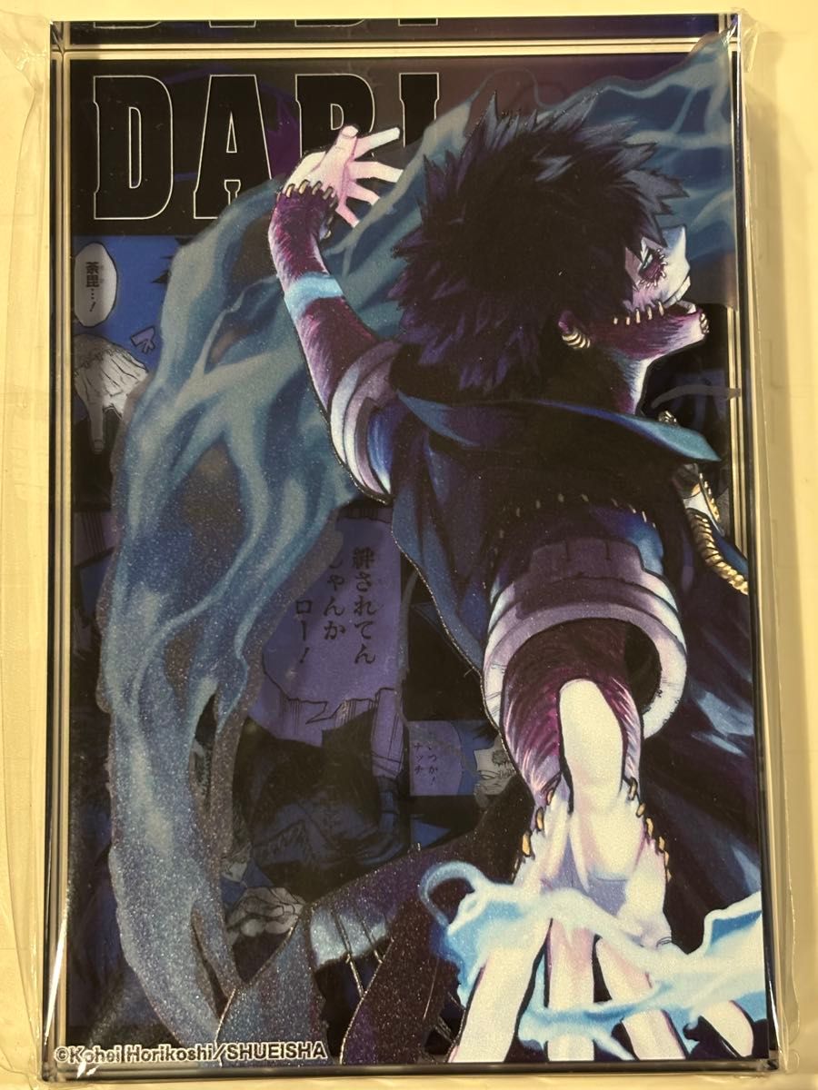 僕のヒーローアカデミア 荼毘 アクリルブロック バースデイ ジャンプ