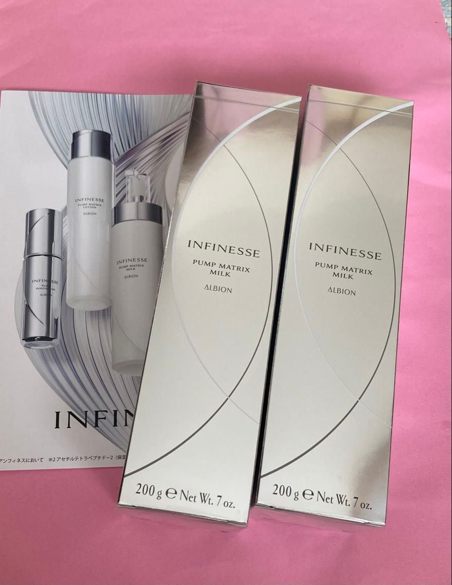 アルビオン アンフィネス パンプ マトリクスミルク 2本 正規品 新品