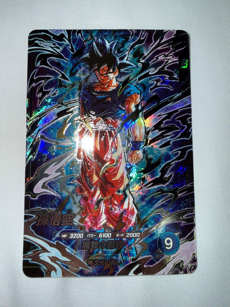 SDV8-SEC 孫悟空 身勝手の極意 兆 ドラゴンボールスーパーダイバーズ