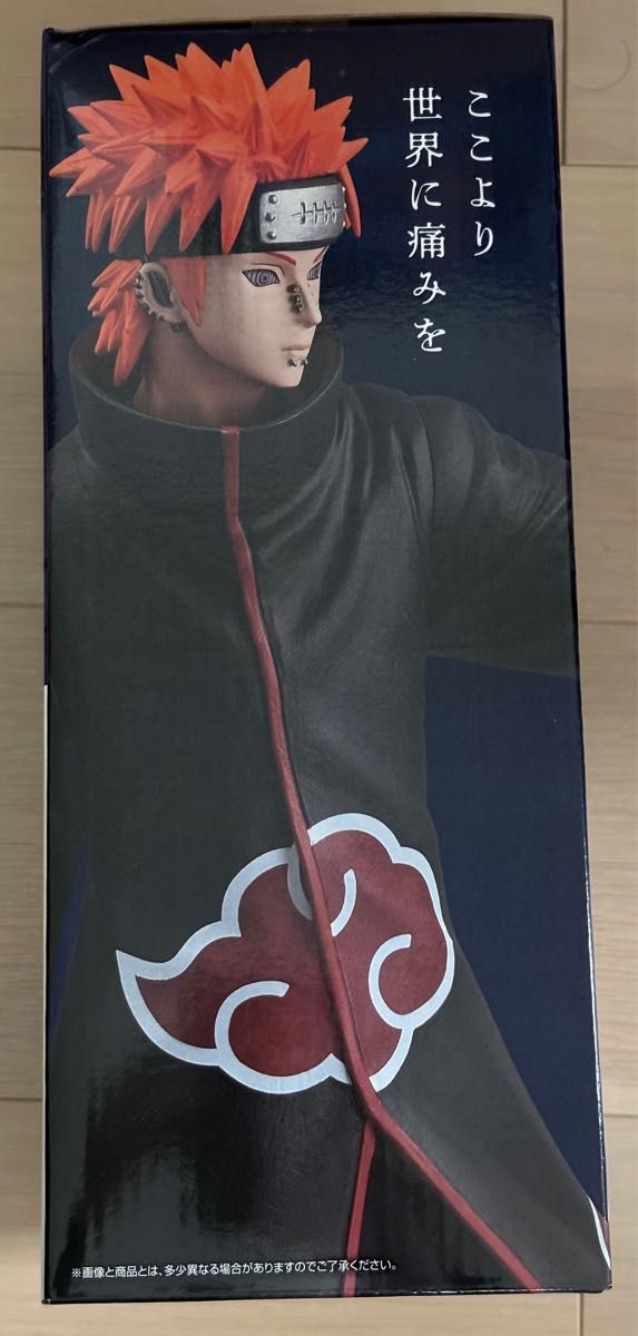 ナルト 一番くじ 輪廻の嘆きと平和の懸け橋 C賞 ペイン G賞 ちょこのっ