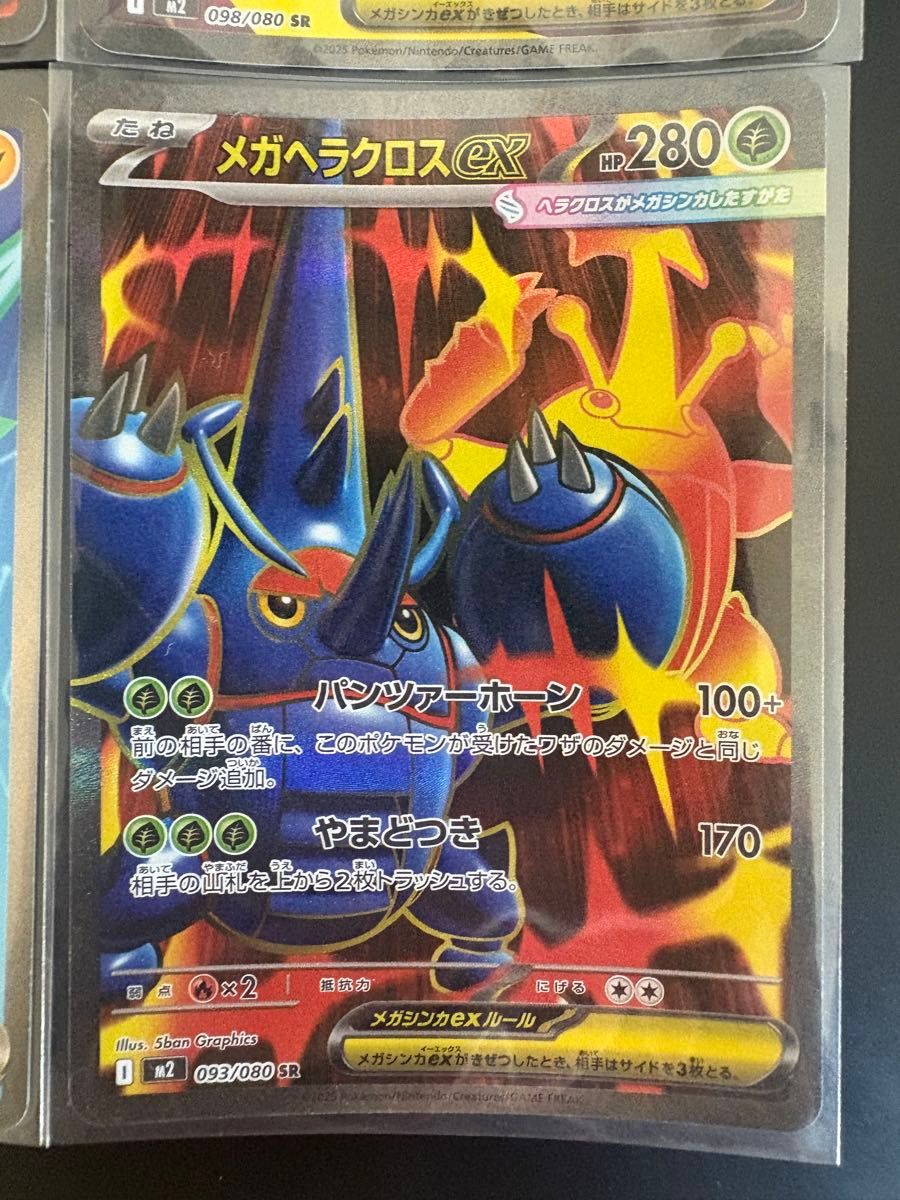 ポケモンカード インフェルノX SR まとめ売り 4種セット｜Yahoo!フリマ