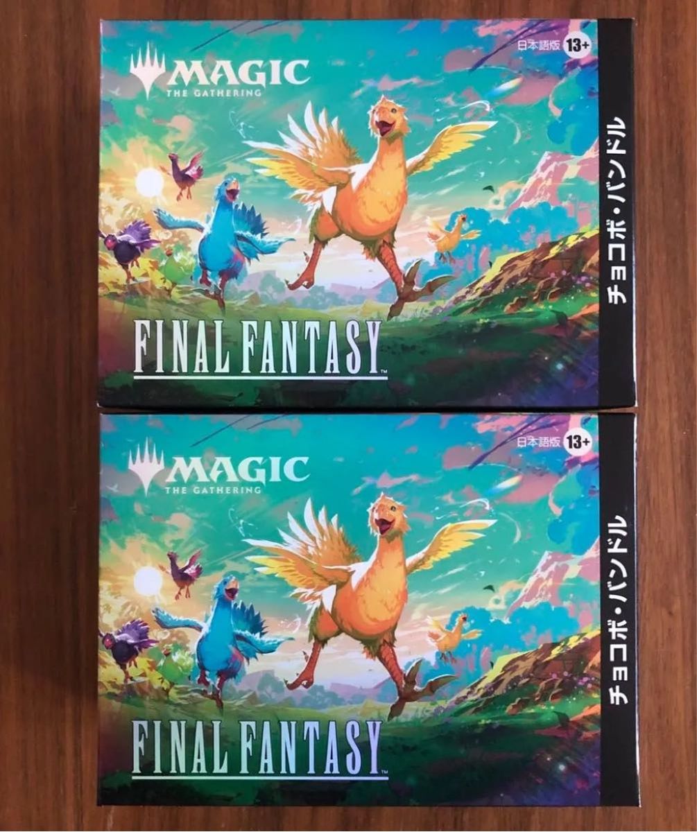 新品未開封 2BOX マジック ザ・ギャザリング -- FINAL FANTASY