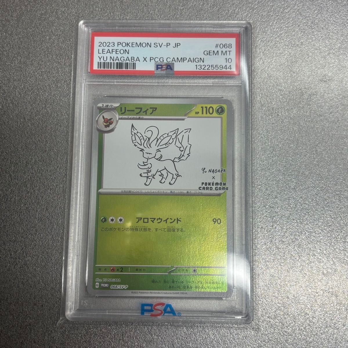 PSA10 リーフィア プロモ [SV-P 068](「YU NAGABA×ポケモンカード