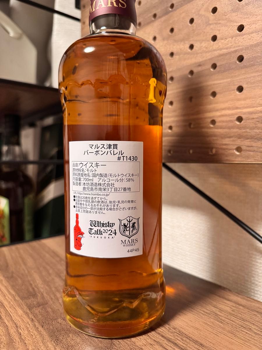 太陽と鳳凰 2024 マルス 津貫 ウイスキートーク福岡｜Yahoo!フリマ（旧