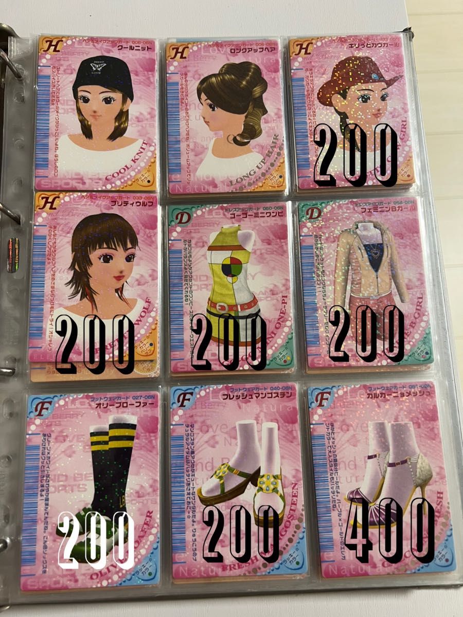 12枚【バラ売り可】ラブandベリー カードまとめ 2006年夏｜Yahoo