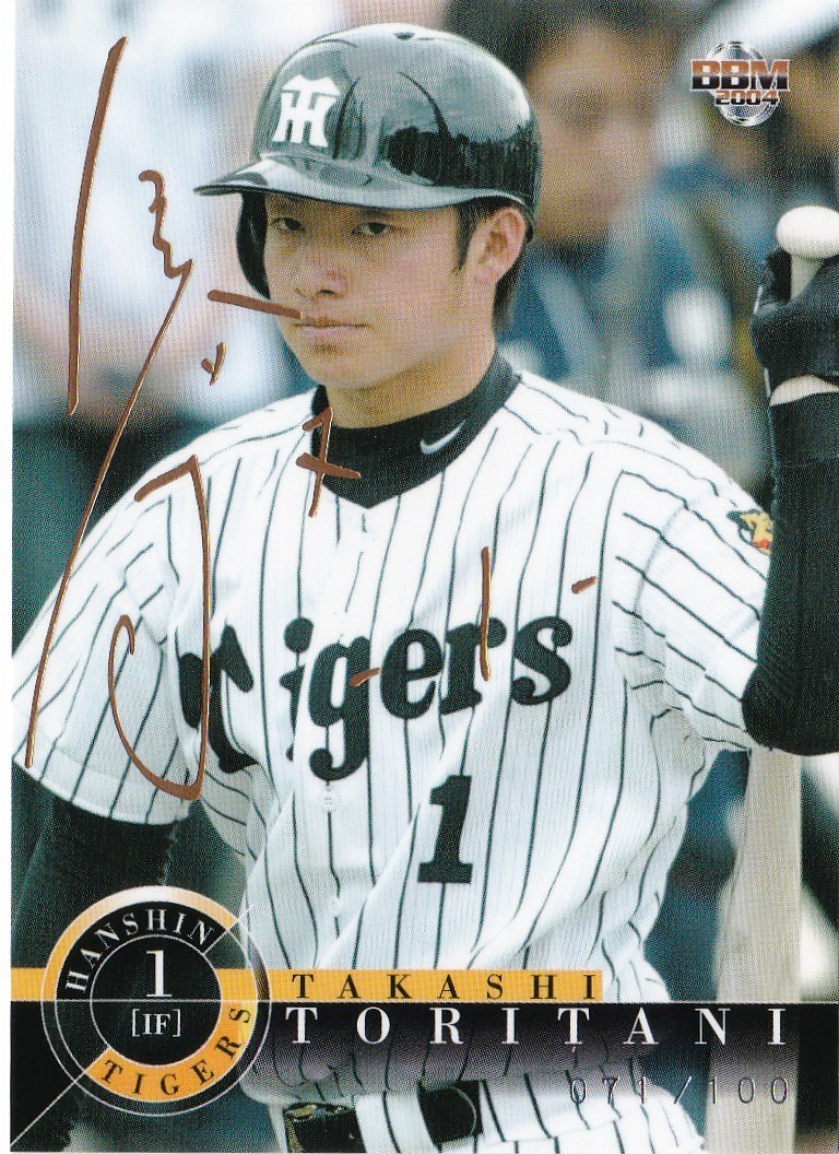 キラカードロッテ鳥谷 キラカードロッテ鳥谷 キラカードロッテ鳥谷