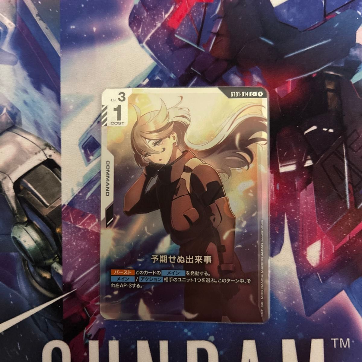 ガンダムカード 予期せぬ出来事 パラレル｜Yahoo!フリマ（旧PayPayフリマ）