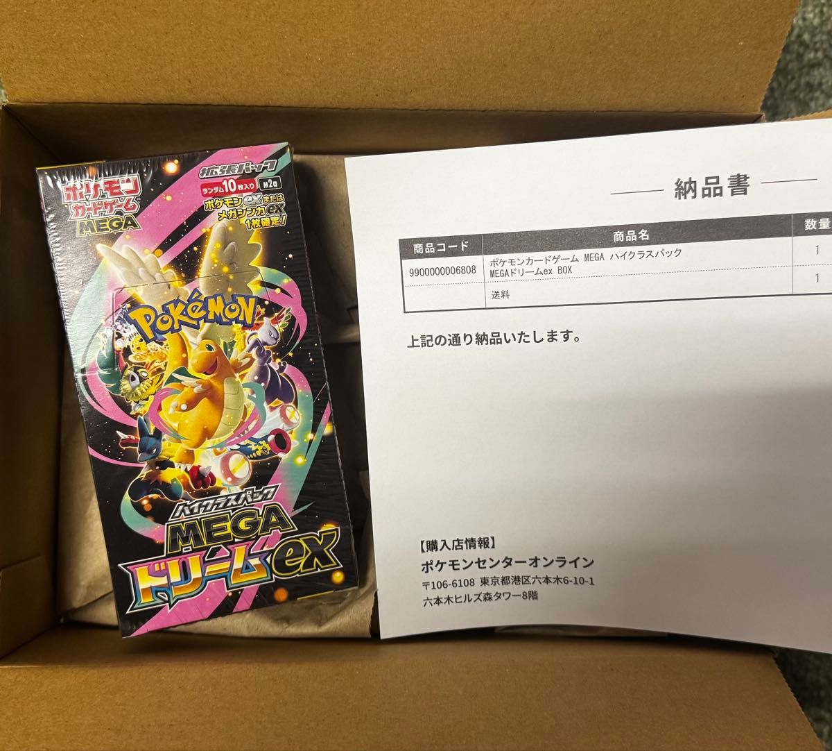 シュリンク付 ポケモンカードゲーム MEGAドリームex 1BOX ポケモン