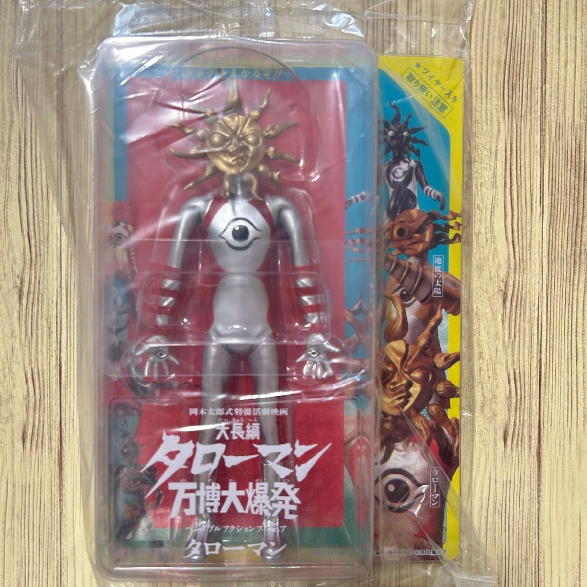 ブラック タローマン フィギュア 万博 大爆発 隊員証つき 岡本太郎